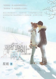 平行线上课评价